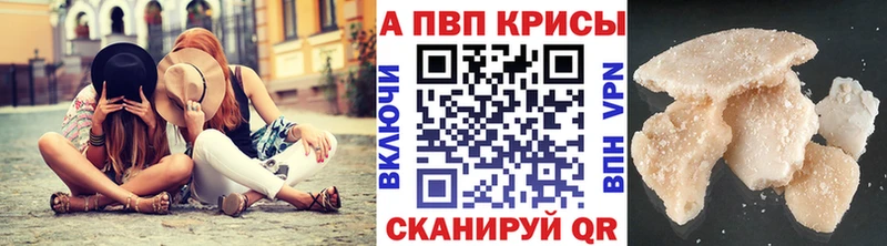 A-PVP крисы CK  как найти наркотики  Судак 