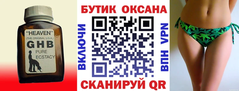 Бутират 1.4BDO  как найти   Судак 