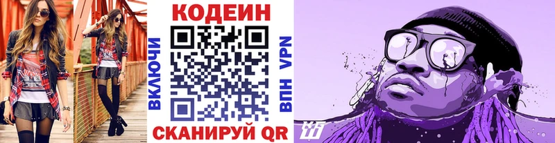 хочу   Судак  Кодеин Purple Drank 