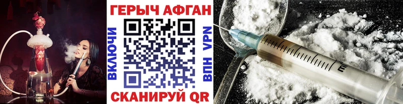 ГЕРОИН Heroin хочу Судак