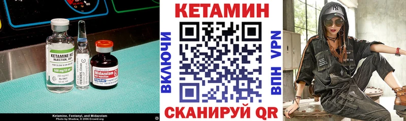 КЕТАМИН ketamine Судак