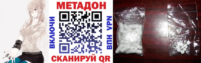Метадон кристалл  ссылка на мегу ONION  Судак 